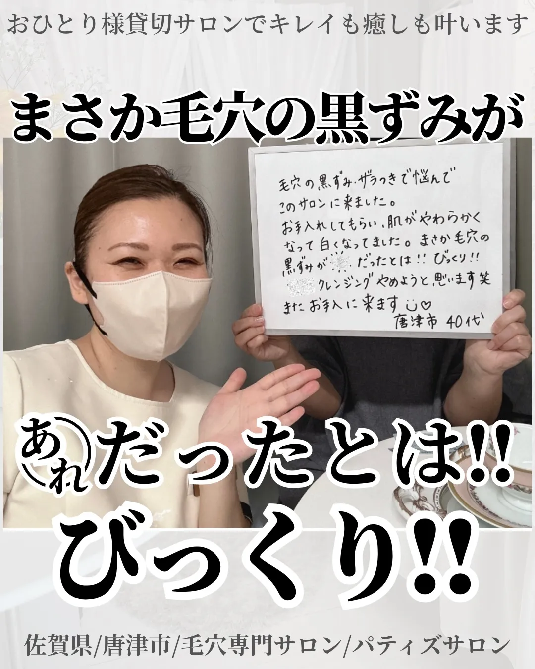 まさかの毛穴の黒ずみがあれだったとは!びっくり‼︎